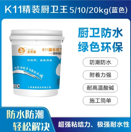 K11精装厨卫王